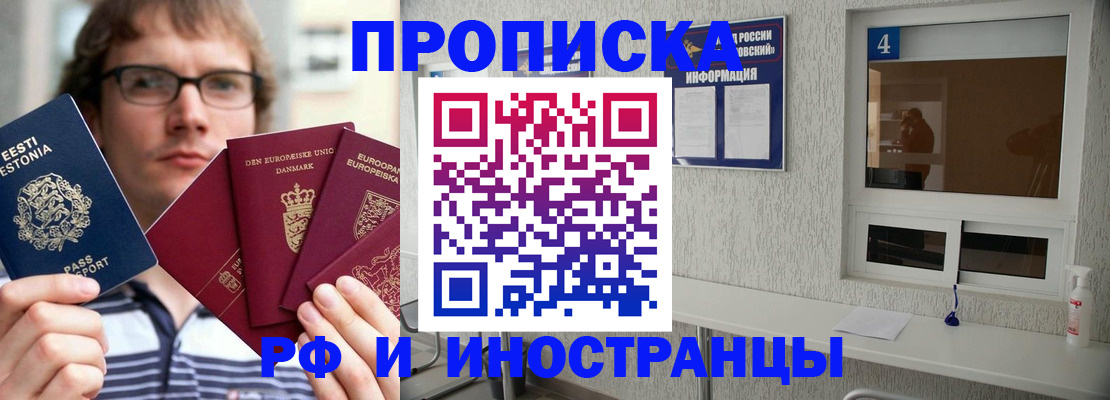 временная регистрация госуслуги в Коле