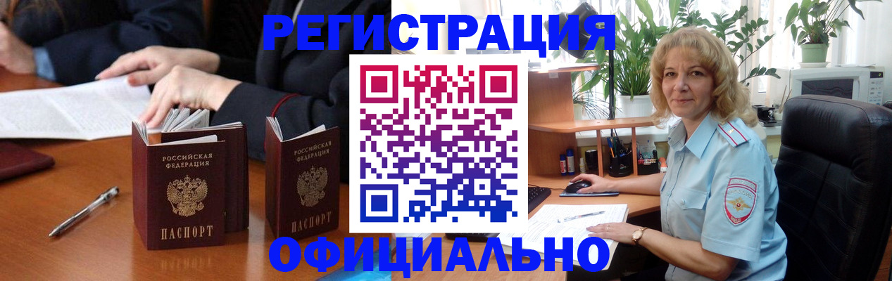 прописка для школы в Коле
