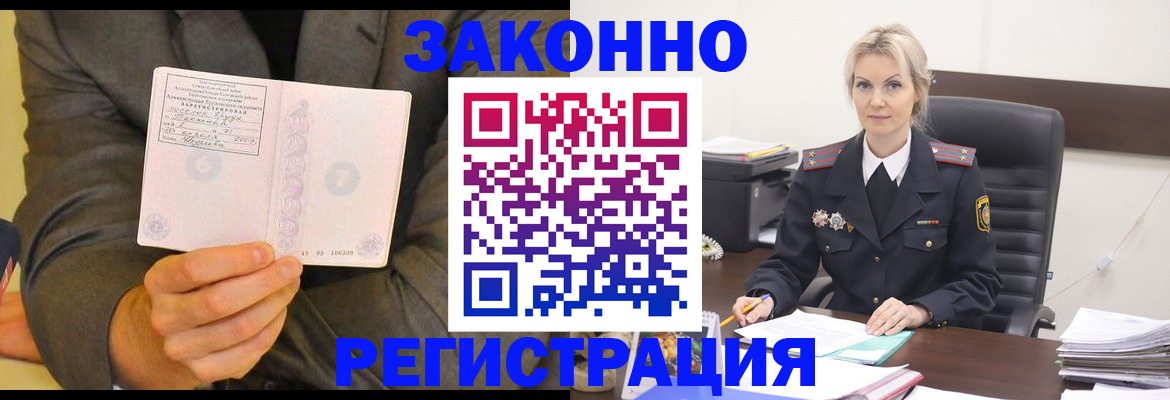 временная регистрация в Коле