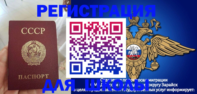 прописка штамп в Коле
