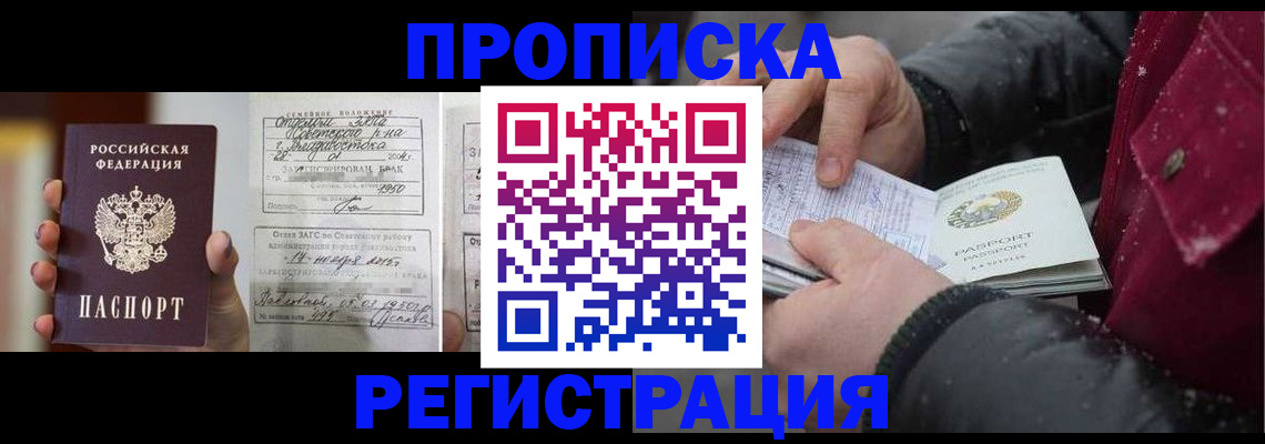 временная регистрация купить в Коле
