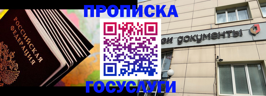 временная регистрация гарантия в Коле